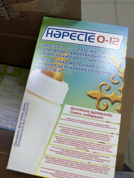 Нәресте смесь сатылады