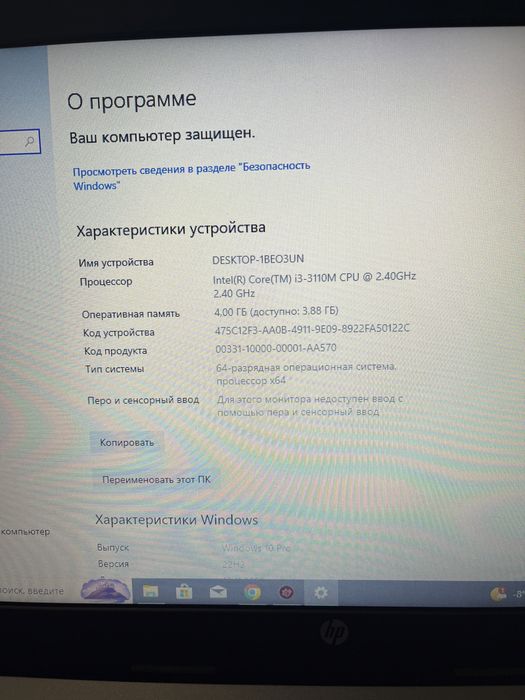 Ноутбук HP ProBook 4540s