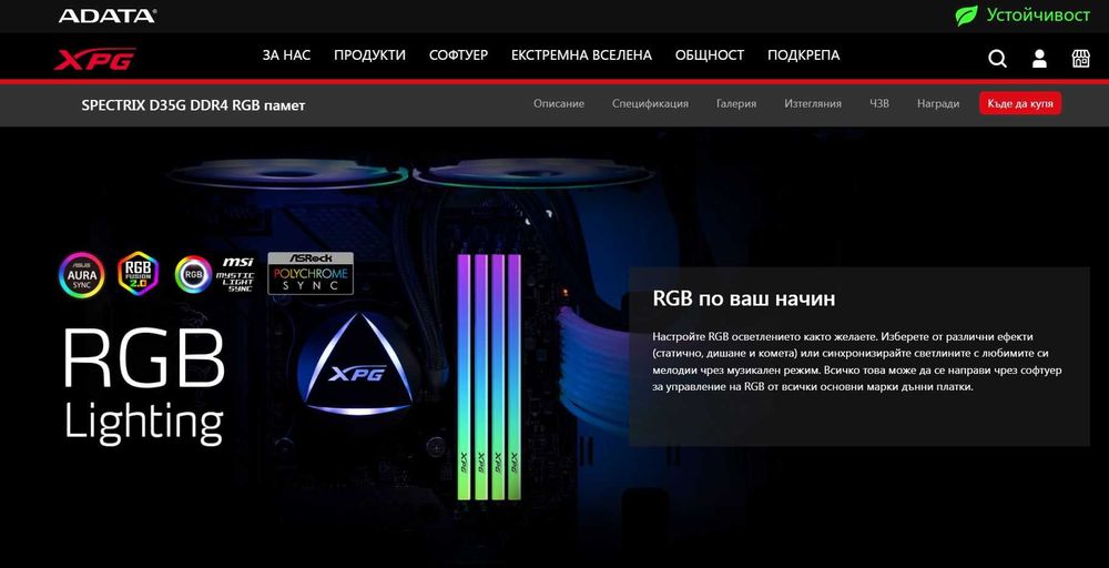 (2x16GB) DDR4 3200MT/s, A-Data XPG Spectrix D35G