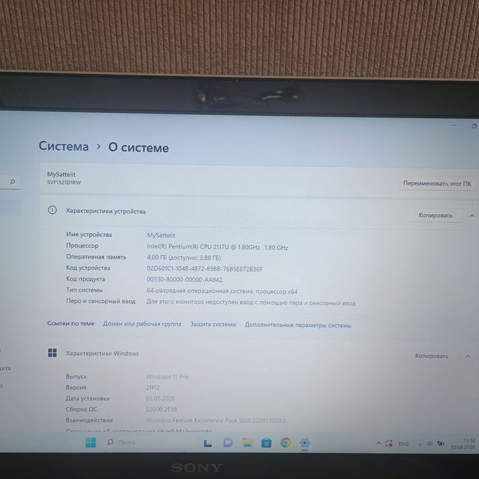 Продам ноутбук Sony