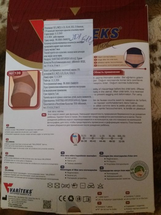 Продам новый корсет для беременных