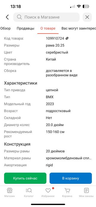 Велосипед BMX Kink Launch