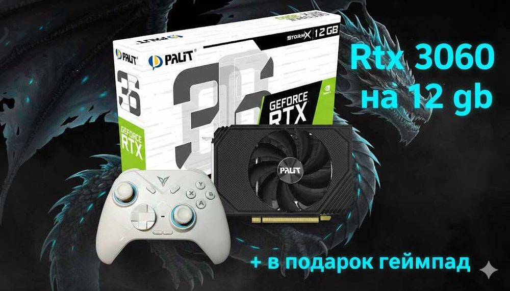 Видеокарта Palit GeForce RTX 3060 StormX 12GB