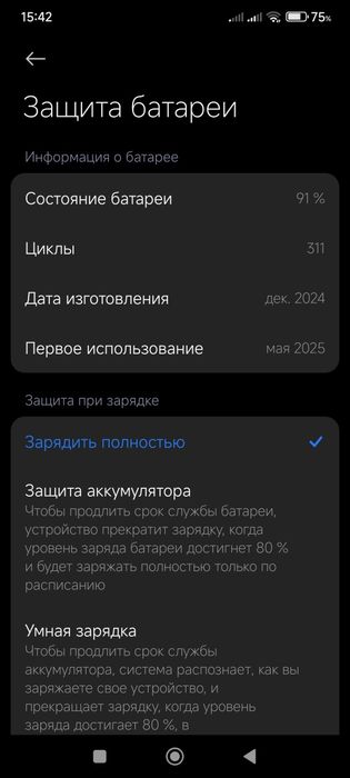 Продам телефон Redmi Note 14