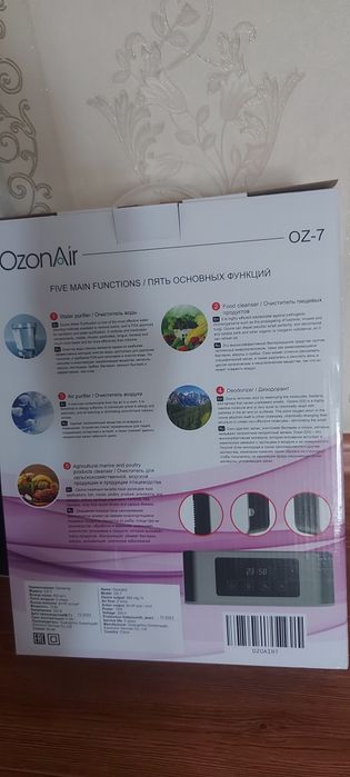 Озонатор OzonAir
