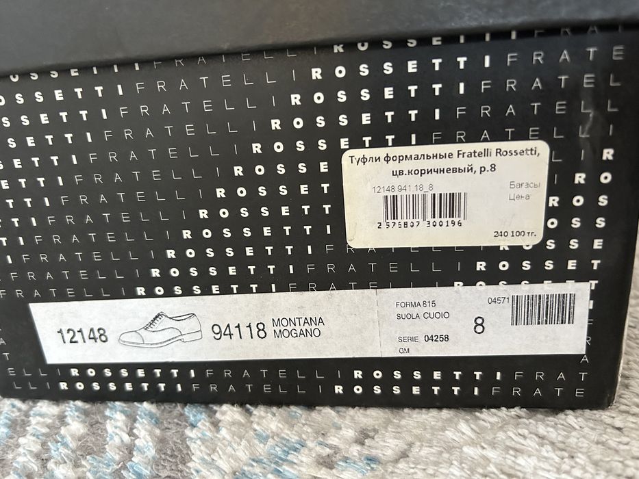 Туфли Fratelli Rossetti 43 размер