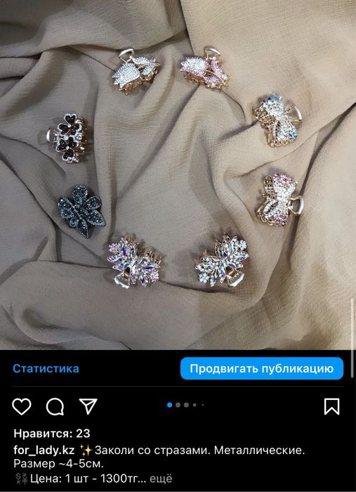 Аксессуары для волос