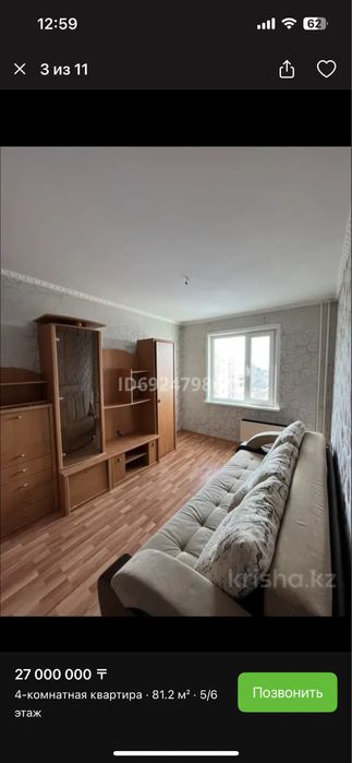 4 комнатная квартира