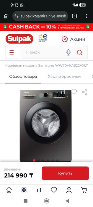 Samsung eco bubble, 7 кг.