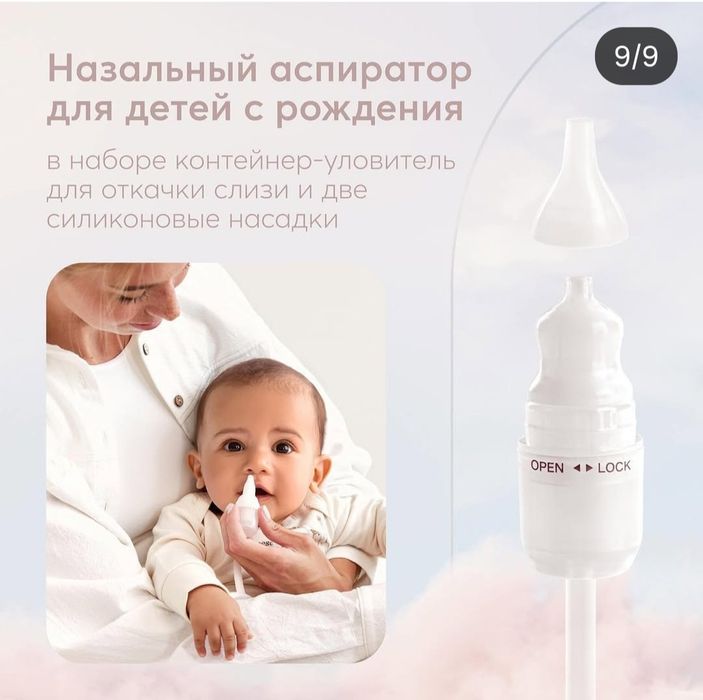 Электронный молокоотсос Happy Baby 2в1 с функцией назального аспиратор