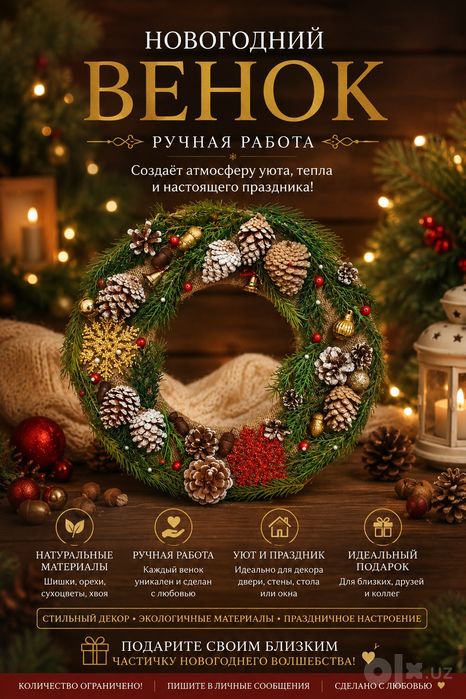 Уникальные 3D-картины и панно из шишек ручной работы / Эко-декор