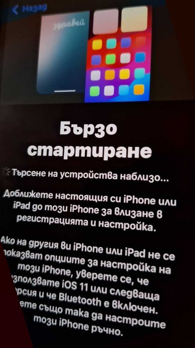 Продавам iPhone 13