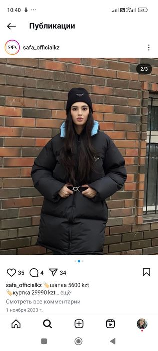 Продаю куртку Prada