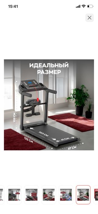 Продам беговую дорожку