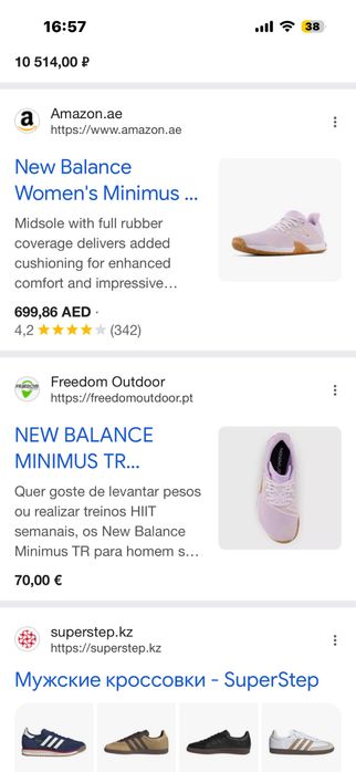 Кроссовки  New Balance