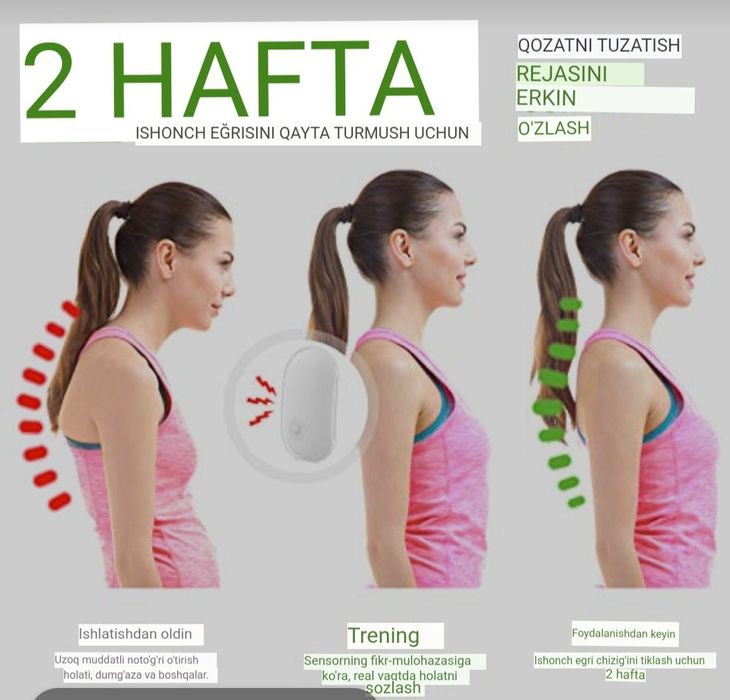 ¹Букрилик, Грижа, Сколиоз, Бел, Елка, Тик юришга  корсет