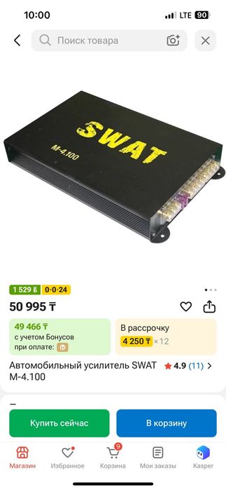 Продам усилитель