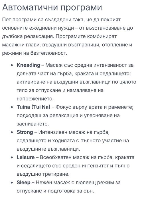 масажен стол SAKURA