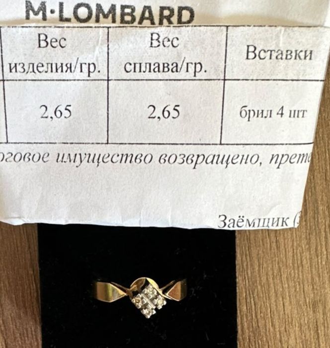 Бриллиантовый набор!