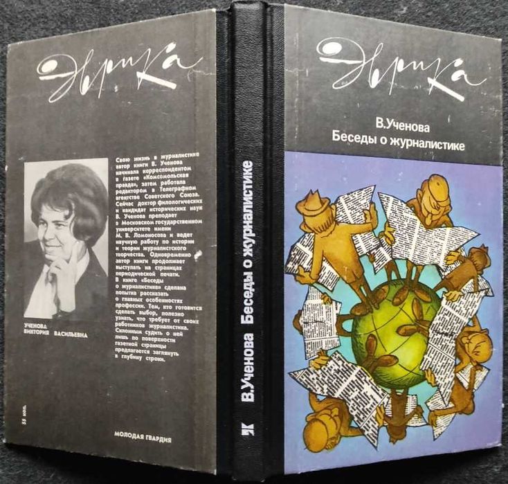 “Эврика” – подборка книг_01