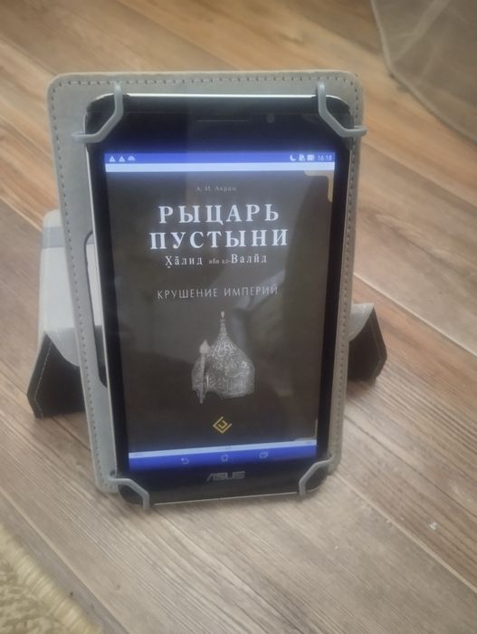 Продам электронную книгу