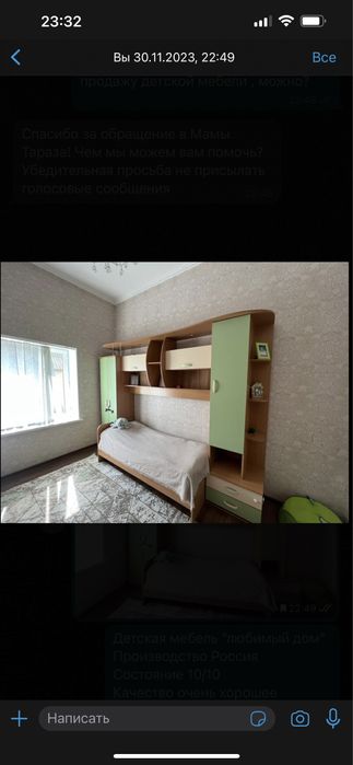 Детский гарнитур