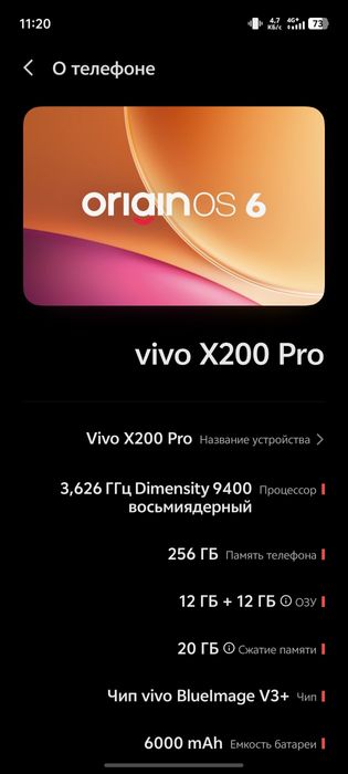 Обменяю Vivo x200 pro