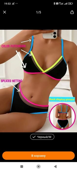 Купальник женский