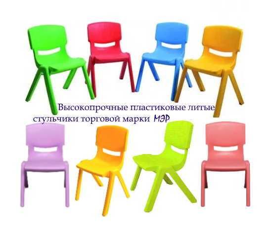 Детские стульчики, столики пр-во Корея