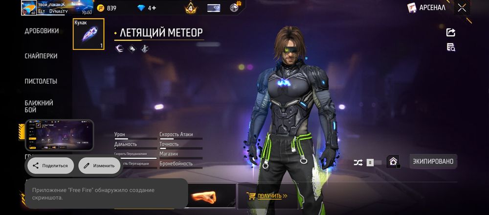 Продам аккаунт фри фаер  играл 4года