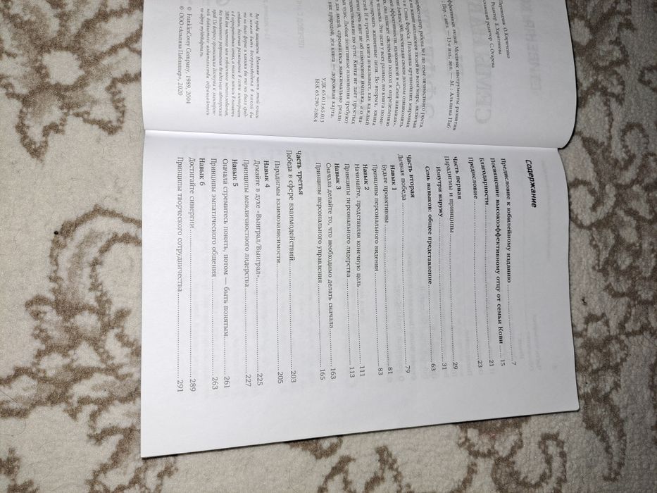 Книга 7 НАВЫКОВ.