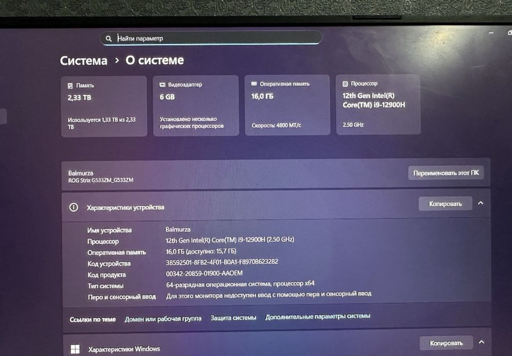 ASUS ROG Strix G533Z — мощь без компромиссов
