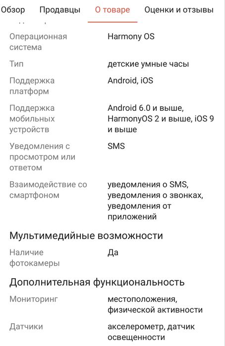 Продам хуавей кидсвотч