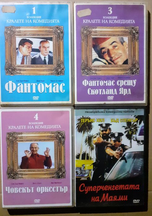 DVD с филми с ра     злична тематика