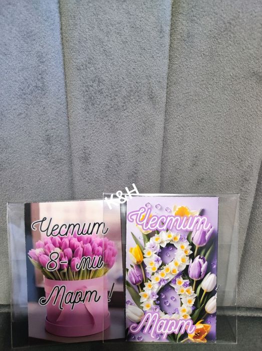 Подаръци за 8 март  ден на жената