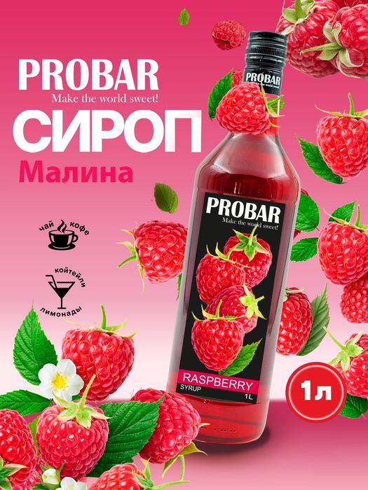 Сиропы для кофе и лимонадов