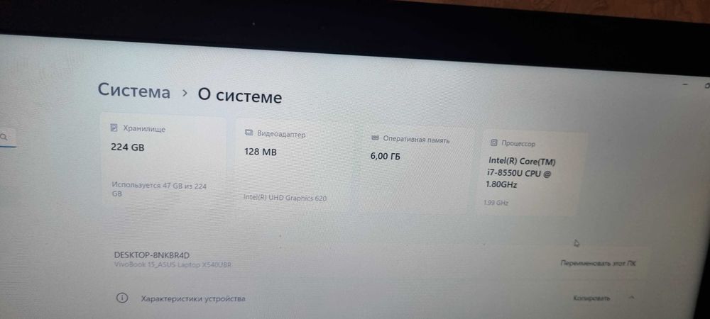 Ноутбук Core i7-8550u  , 2020 года