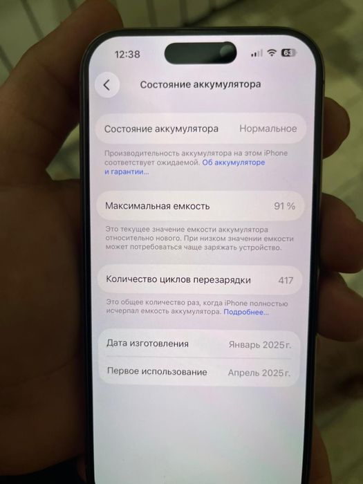 В продаже айфон 16 про