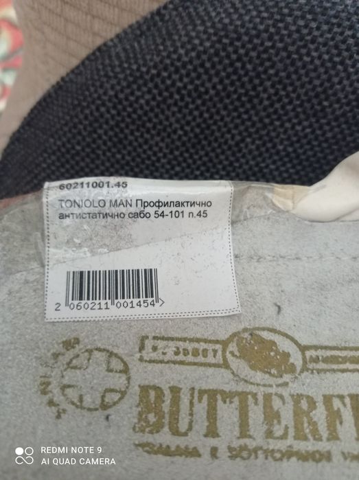 Медицинско мъжко сабо