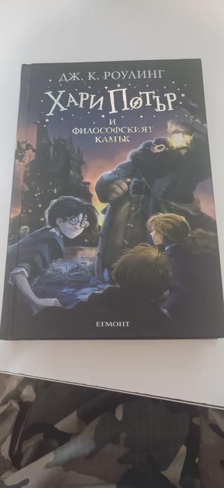 Хари Потър книги 1-7 комплект