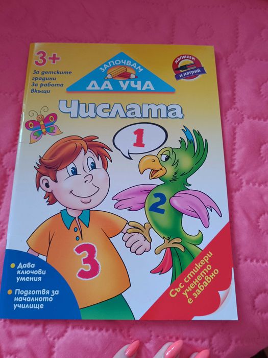 Детски книжки жх