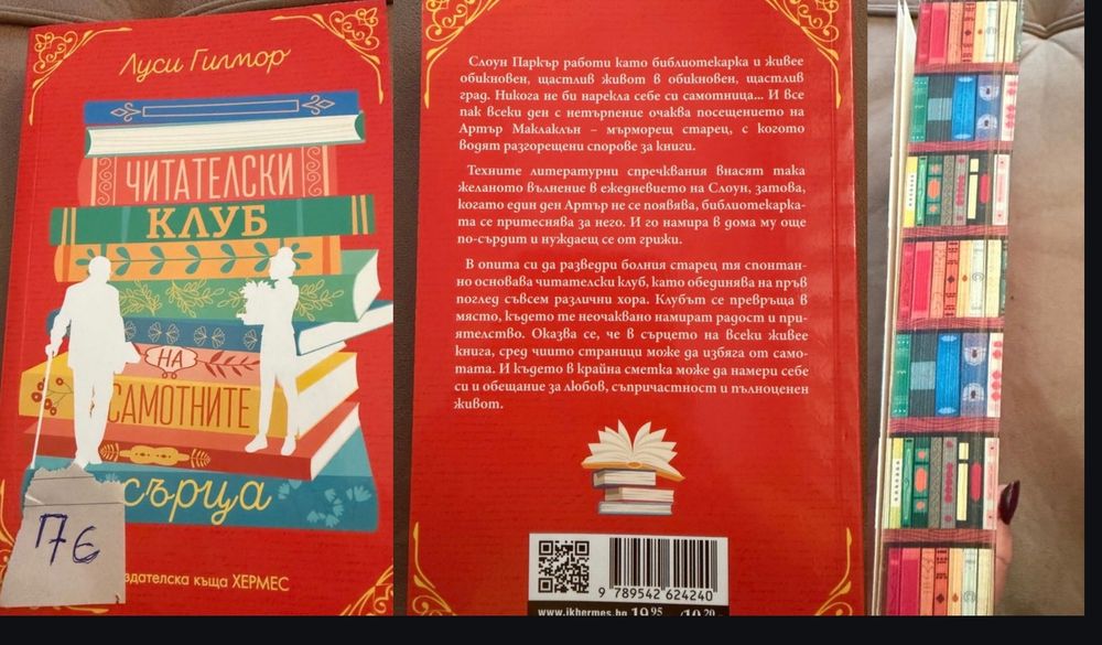 Много запазени книги