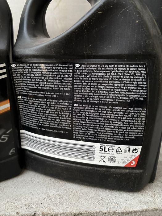 Моторно масло W5