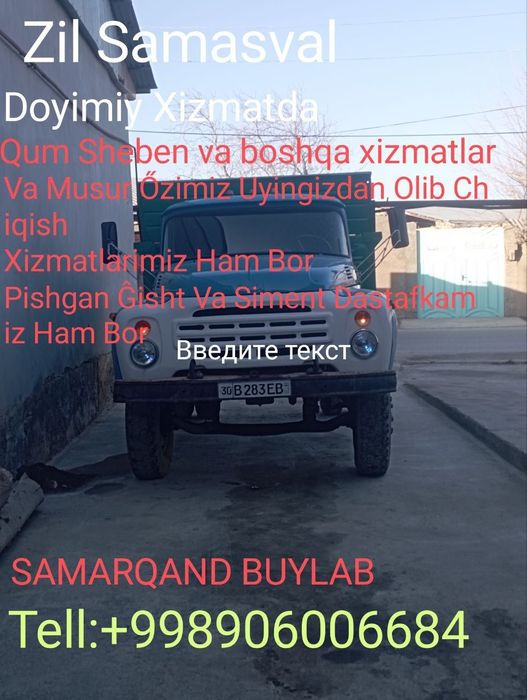 Хитмат киламиз тел
