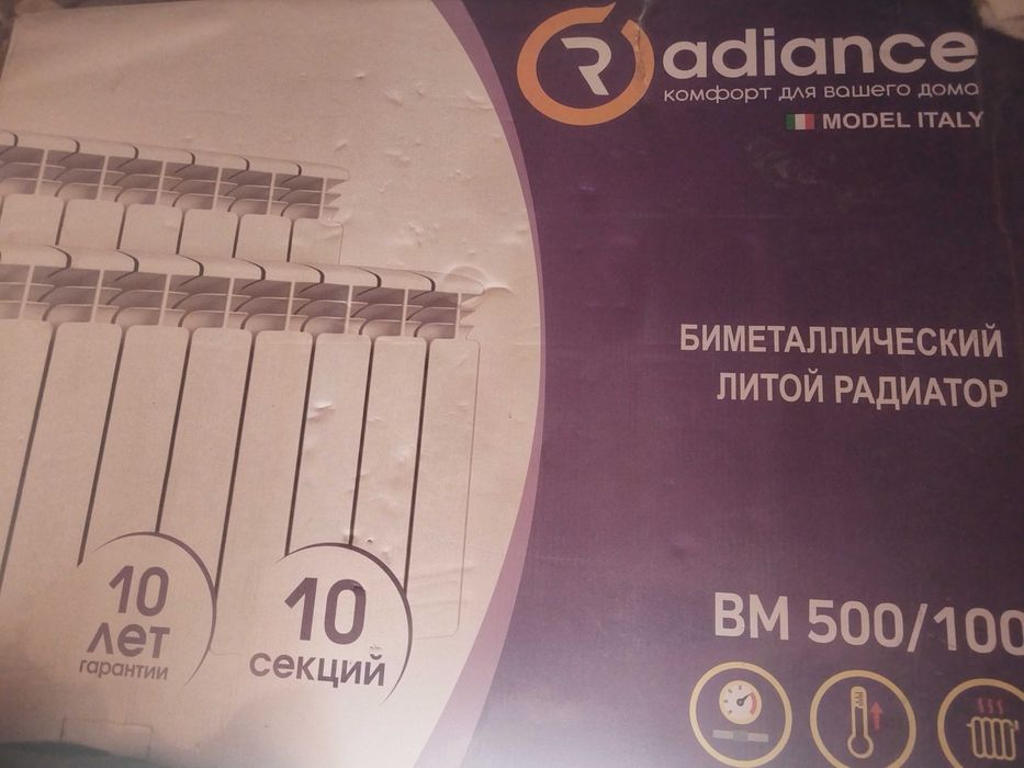 Продам алюминиевые радиаторы