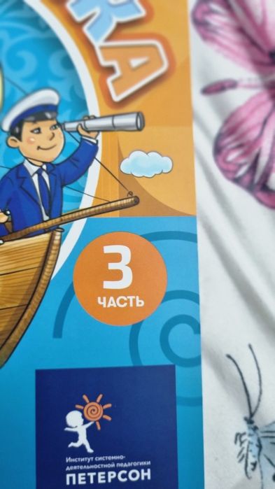 Продам  петерсрн