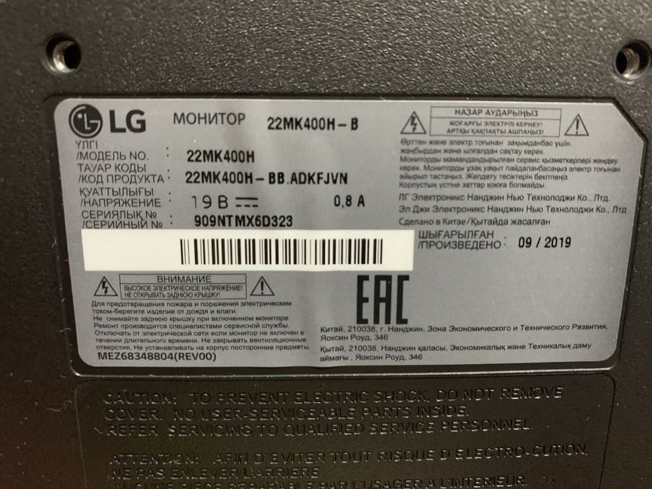 Продаю монитор от lg