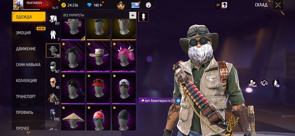 продаю аккаунт в фри фаер