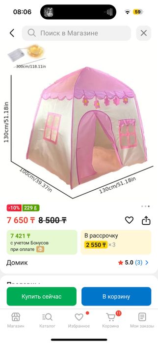 Детские игрушки