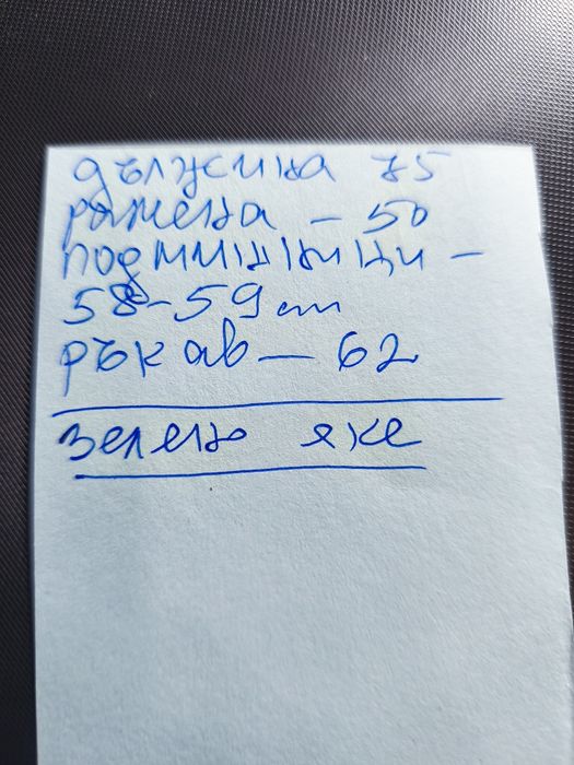 Мъжко зимно яке, различни модели